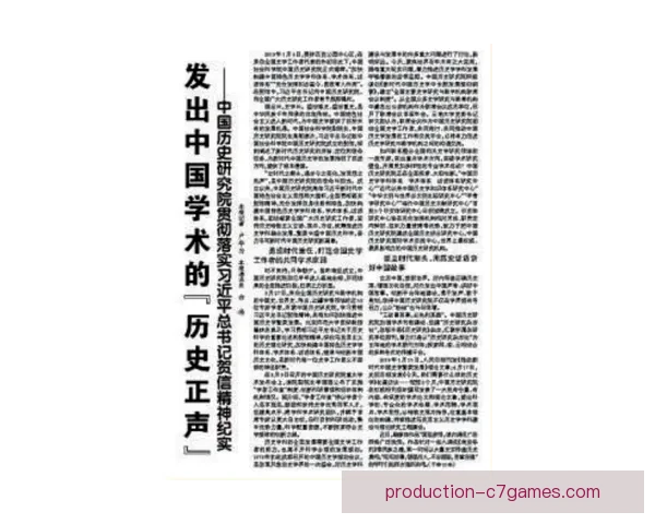 维冈竞技俱乐部历史沿革与辉煌成就全景解析